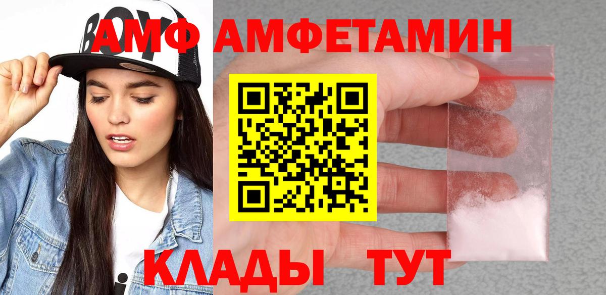 Амфетамин Premium  Вход с VPN  Волжский 