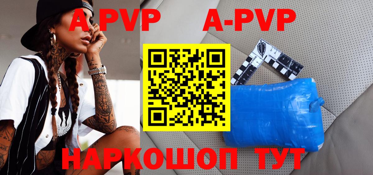 Alpha PVP СК КРИС Волжский