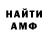 АМФЕТАМИН 97% Dave Star