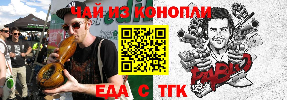 Canna-Cookies марихуана  Вход с VPN  Волжский 