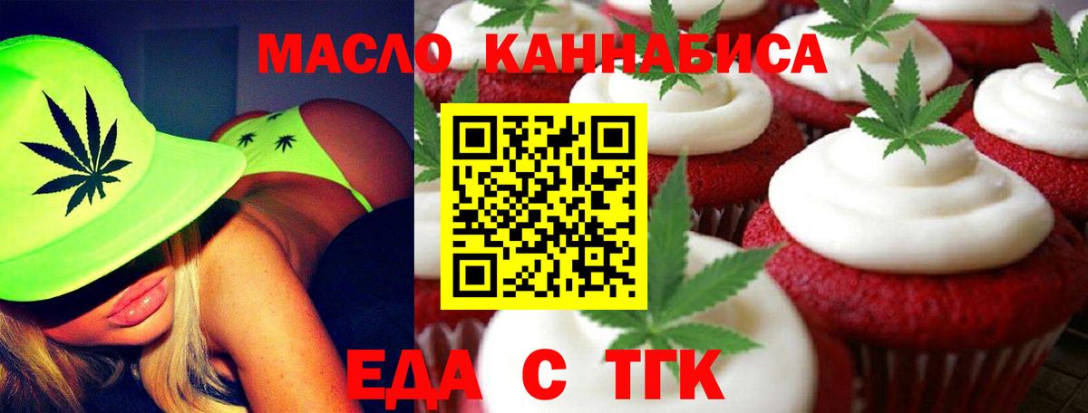 Cannafood конопля Волжский