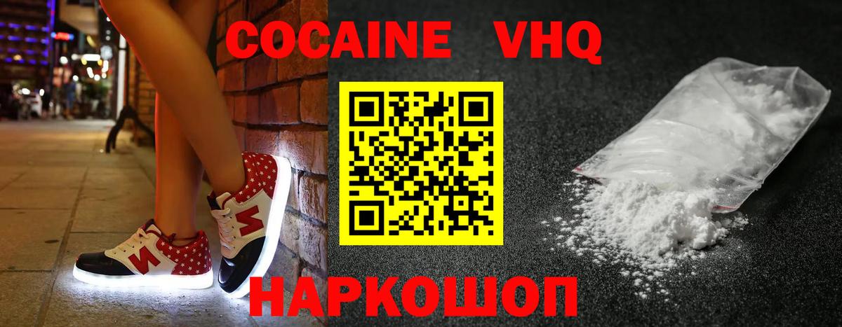 Cocaine Columbia  Вход с VPN  Кокаин Fish Scale  Волжский 