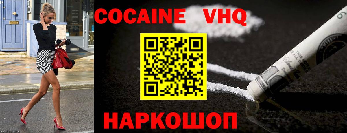 Кокаин Эквадор Волжский