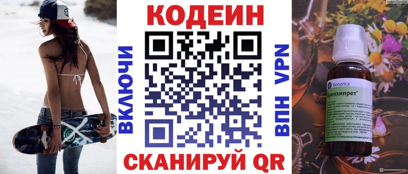 дарк нет клад  Волжский  Кодеин напиток Lean (лин)  купить наркотики цена 