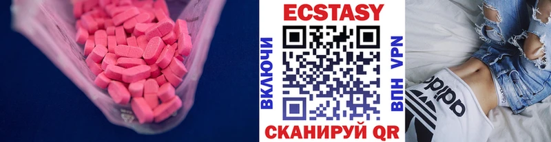 Ecstasy таблы  Волжский 