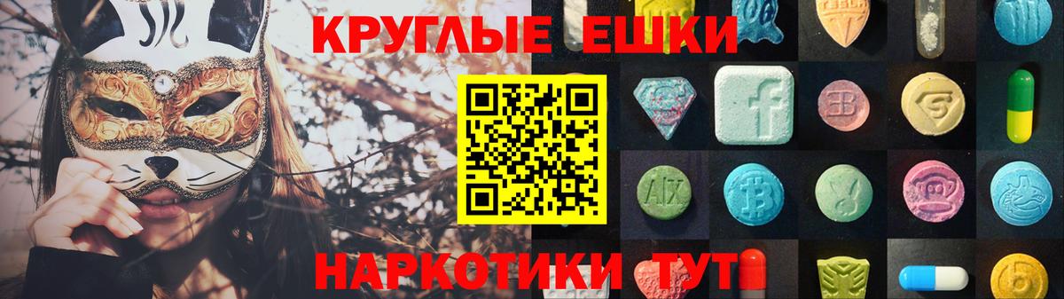 ЭКСТАЗИ  Ecstasy 280мг  наркота  ЭКСТАЗИ XTC  Волжский  Вход с VPN 