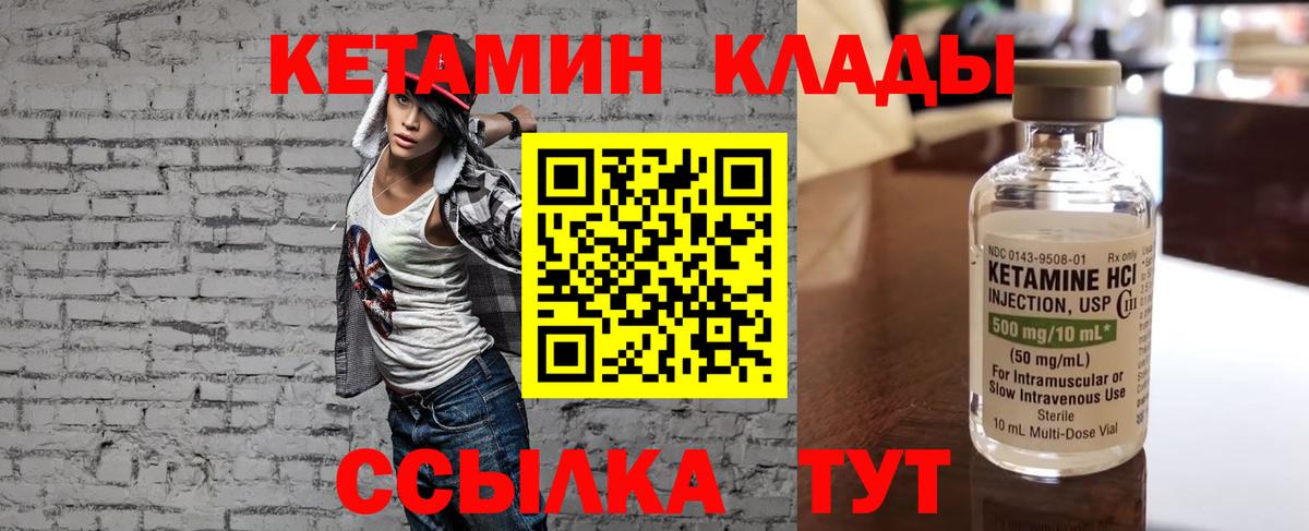 Кетамин ketamine  Кетамин ketamine  Вход с VPN  Волжский 