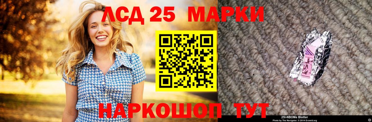 Волжский  LSD-25 экстази кислота  LSD-25 экстази  ЛСД экстази ecstasy  Вход с VPN 
