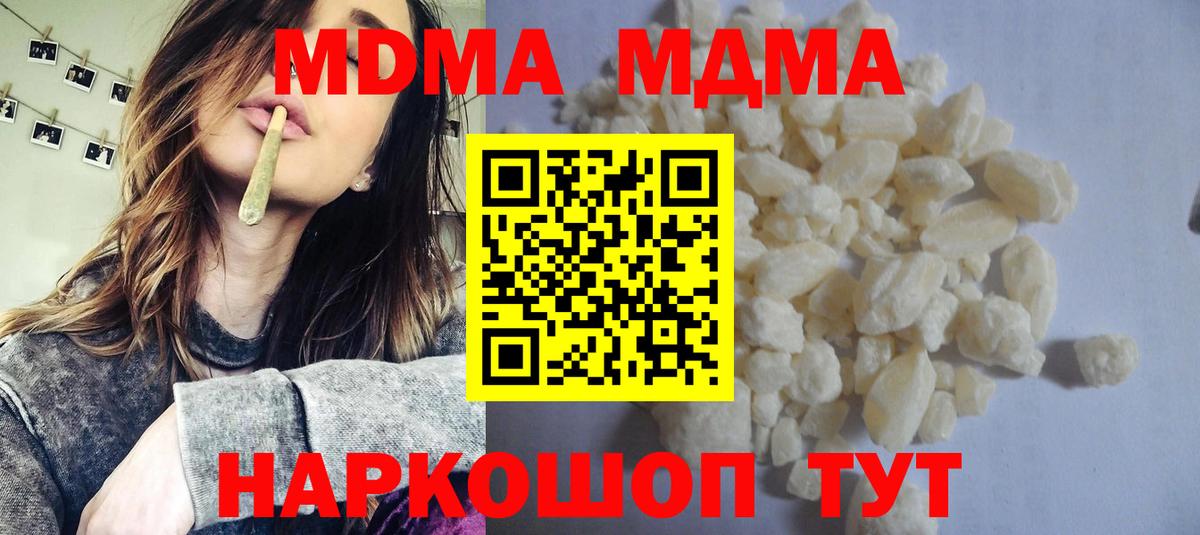 МДМА молли Волжский