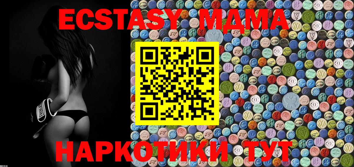 Волжский  MDMA Molly  Вход с VPN  MDMA crystal 