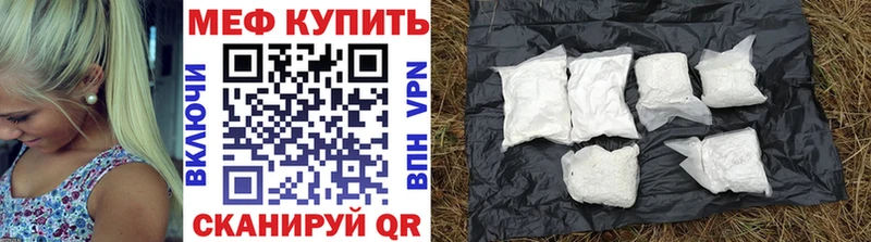 МЕФ mephedrone  где можно купить наркотик  Волжский 