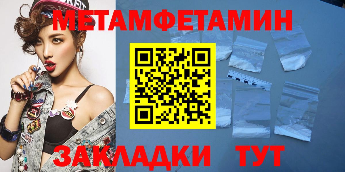 Волжский  Метамфетамин Декстрометамфетамин 99.9%  Вход с VPN 