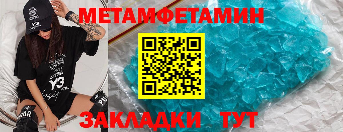 Первитин витя Волжский