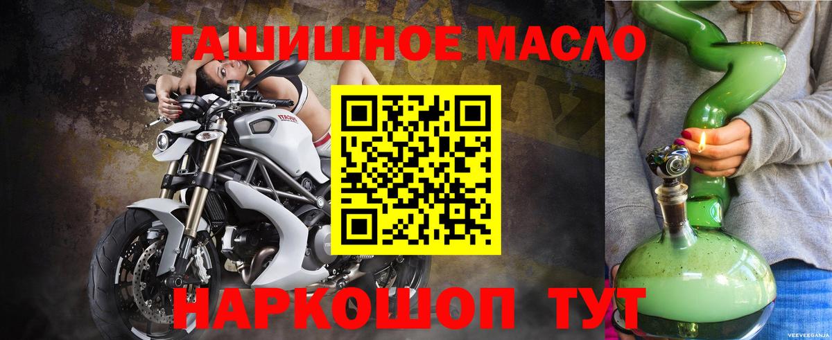 Дистиллят ТГК THC oil Волжский
