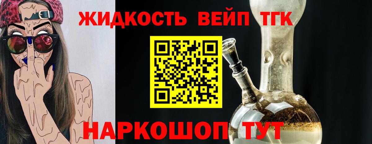Дистиллят ТГК Wax  Вход с VPN  ТГК THC oil  Волжский 